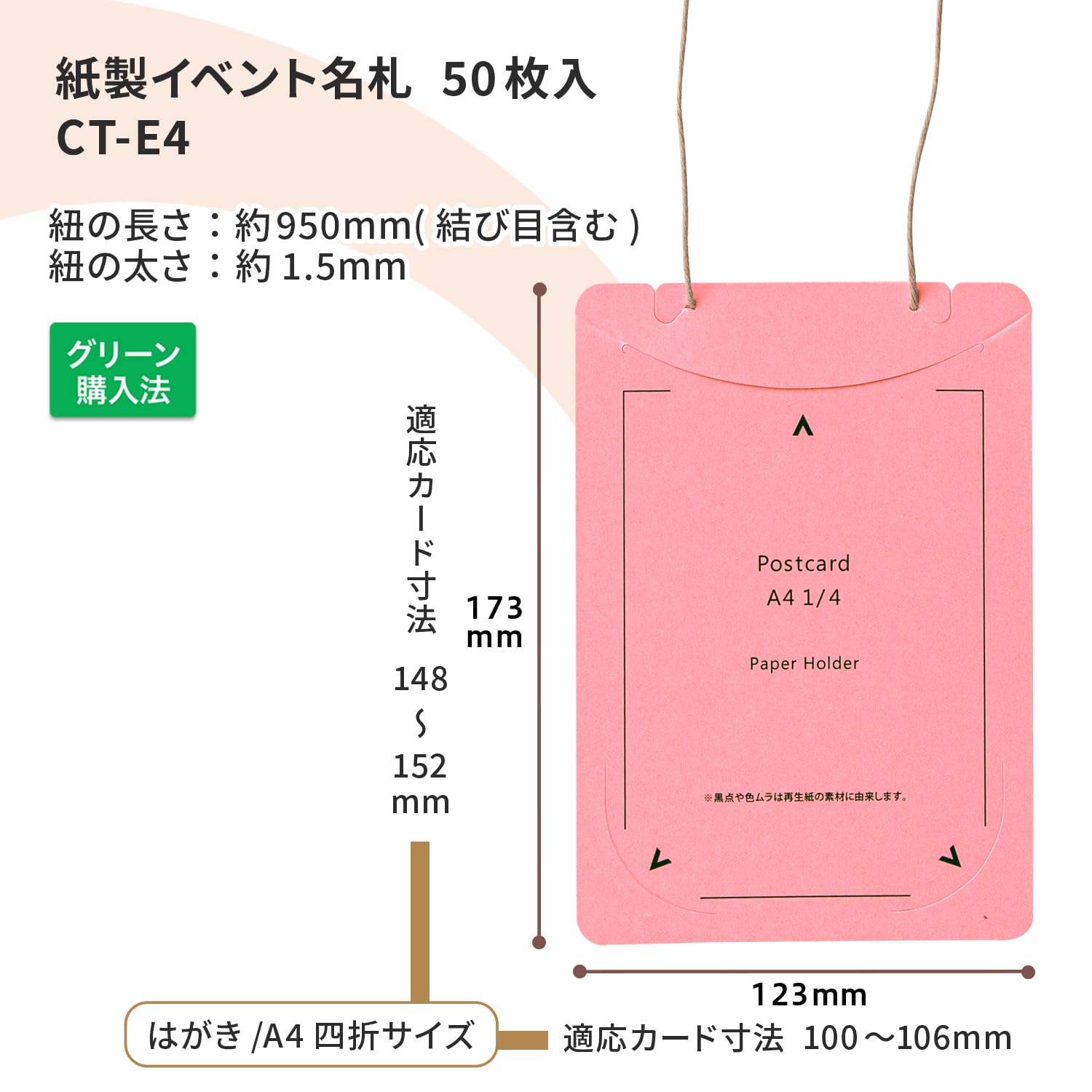 Amazon | プラス オール紙製イベント名札 はがき/A4四折サイズ 50枚入
